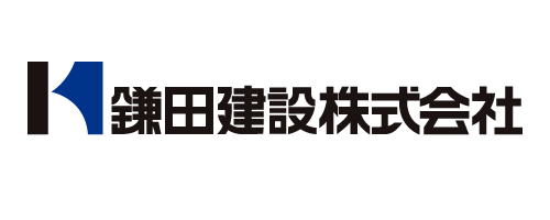 鎌田建設株式会社