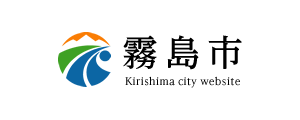 霧島市