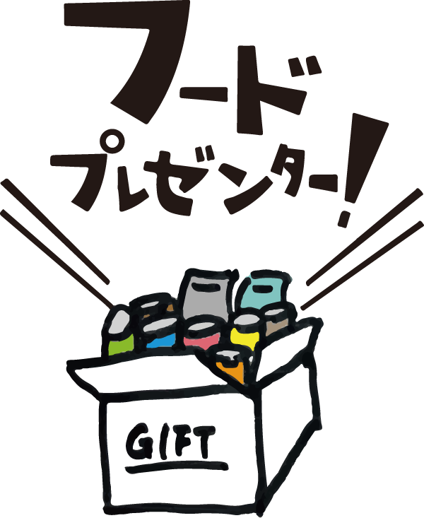現物の持ち込み