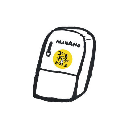 コミュニティフリッジきりしま
