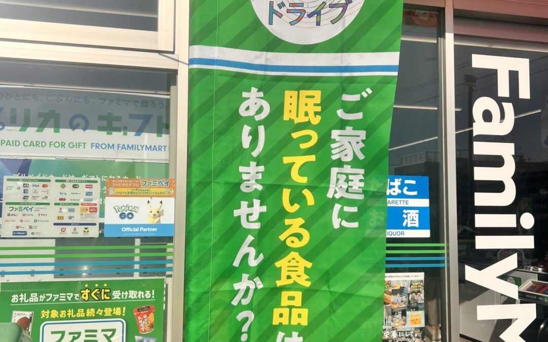 ＼ 地域と一緒に、食の支援を ／